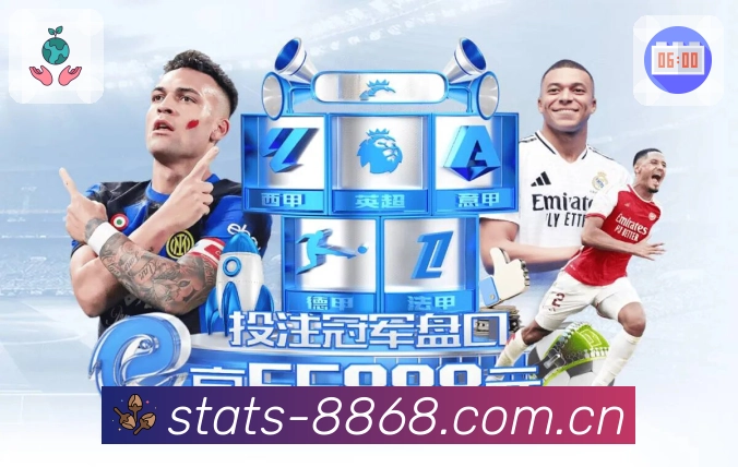 <strong>8868体育</strong>App 数据看板二维码