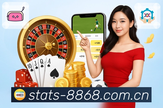 8868体育数据可信